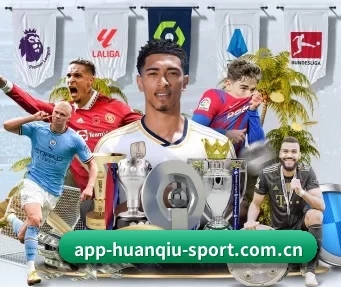环球体育 APP